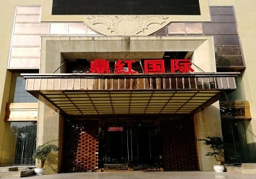 大庆商务KTV少爷哪家最开放-鼎红国际KTV消费价格玩乐点评